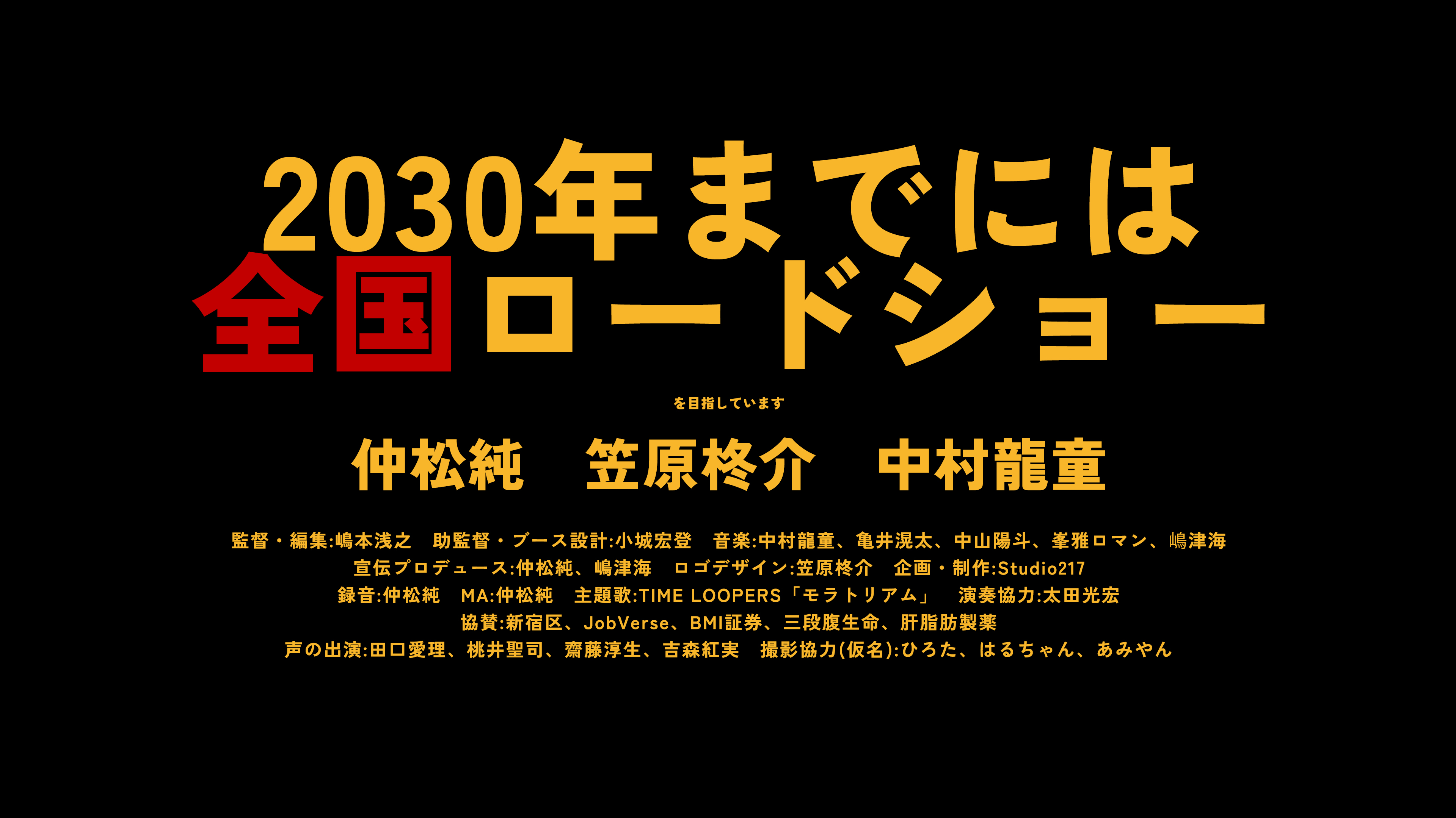 映画情報